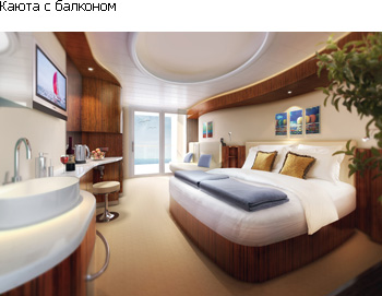 Каюта с балконом